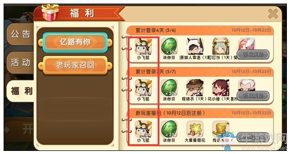 《迷你世界》小飛鼠獲得方法推薦