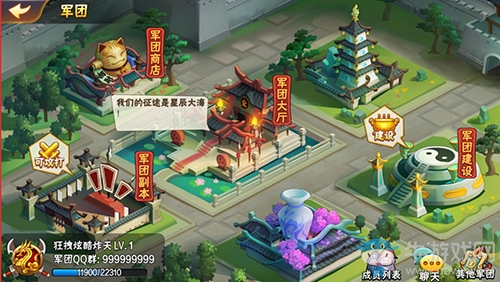 《放開(kāi)那三國(guó)2》打造最強(qiáng)軍團(tuán)攻略