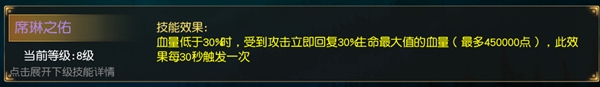 天堂2寶石銘刻玩法詳解