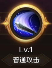 《魔域手游》戰(zhàn)士技能一覽