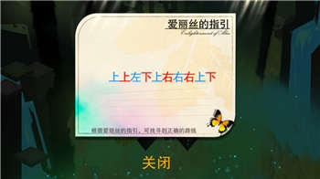 《記憶之境：歸零》時(shí)裝之旅指引攻略