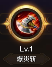 《魔域手游》戰(zhàn)士技能一覽