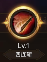 《魔域手游》戰(zhàn)士技能一覽
