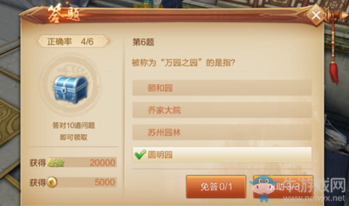 《刀劍斗神傳》日常答題介紹