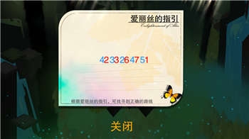 《記憶之境：歸零》時(shí)裝之旅指引攻略
