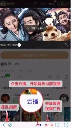 《快眼追劇》使用方法教程