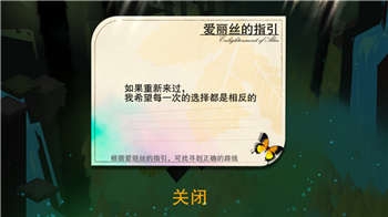 《記憶之境：歸零》時(shí)裝之旅指引攻略