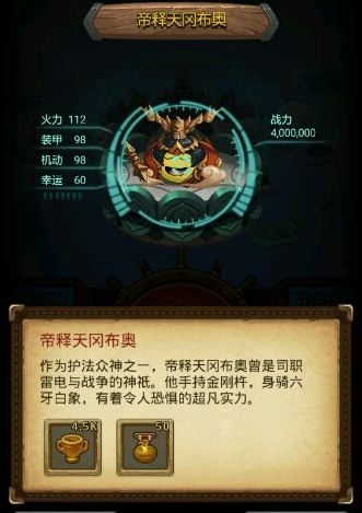 《不思議迷宮》六重天副本陣容搭配攻略