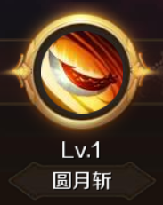 《魔域手游》戰(zhàn)士技能一覽