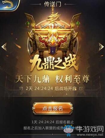 《亂世王者》九鼎之戰(zhàn)玩法教程