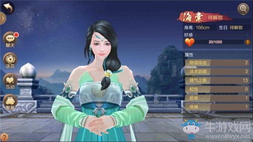 《刀劍斗神傳》紅顏系統(tǒng)