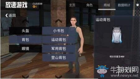 《放逐游戲：大逃殺》有哪些背包 全背包種類及容量一覽