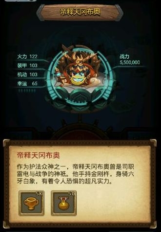 《不思議迷宮》六重天副本陣容搭配攻略