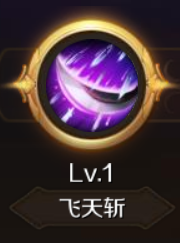 《魔域手游》戰(zhàn)士技能一覽