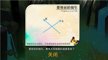 《記憶之境：歸零》時(shí)裝之旅指引攻略