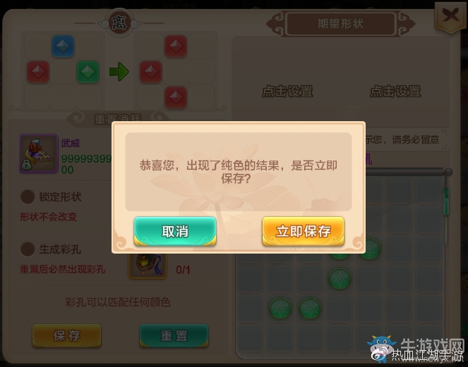 《熱血江湖》激活星耀的入門技巧