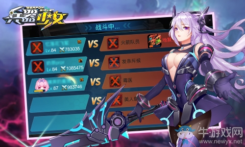 《兵器少女》80級全新副本詳解