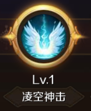 《魔域手游》戰(zhàn)士技能一覽