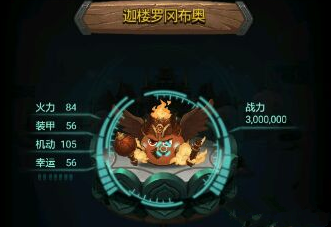 《不思議迷宮》迦樓羅岡布奧屬性技能推薦