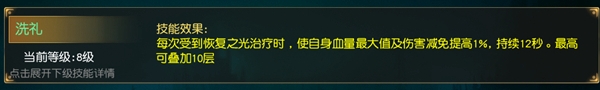 天堂2寶石銘刻玩法詳解