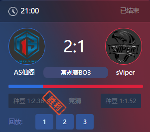 《王者榮耀》2017KPL秋季賽10月20號AS仙閣 vs sViper比賽視頻