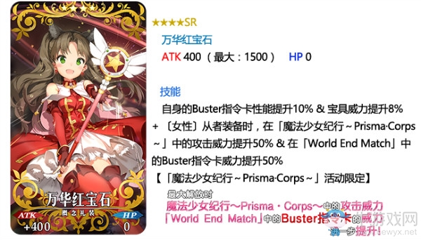 《FGO》魔法少女紀(jì)行 魔伊聯(lián)動活動攻略大全