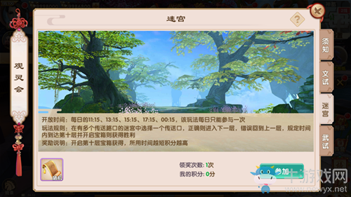 《長生訣》觀靈會介紹