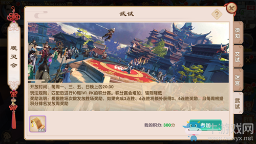 《長生訣》觀靈會介紹