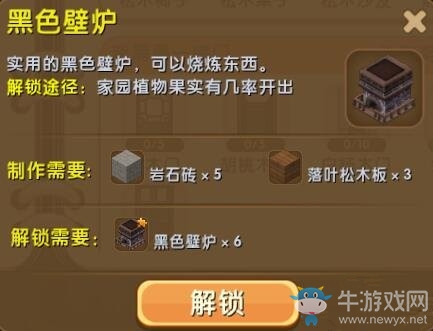 《迷你世界》黑色壁爐制作方法