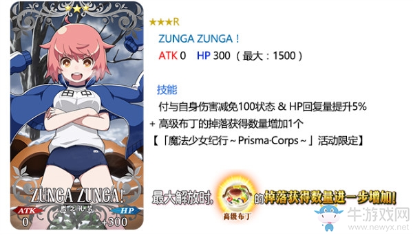 《FGO》魔伊聯(lián)動活動卡池分析