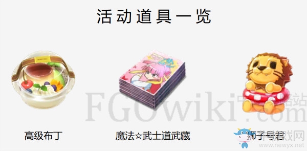 《FGO》魔法少女紀(jì)行 魔伊聯(lián)動(dòng)活動(dòng)攻略大全