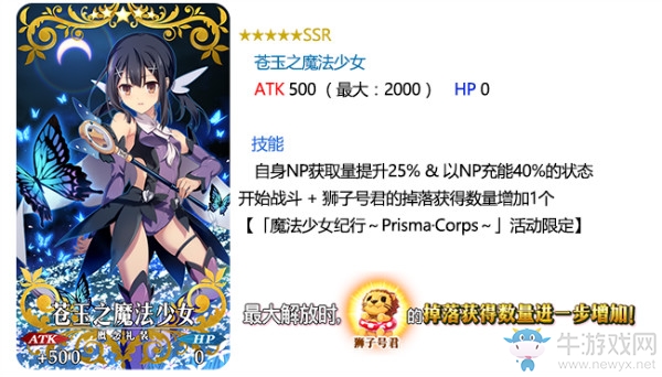 《FGO》魔伊聯(lián)動活動卡池分析