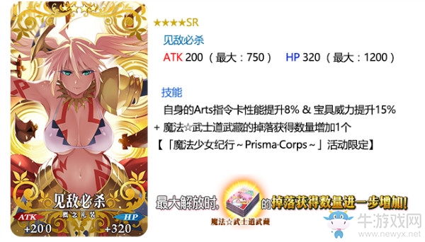 《FGO》魔伊聯(lián)動活動卡池分析