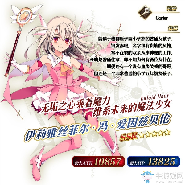 《FGO》魔伊聯(lián)動活動卡池分析