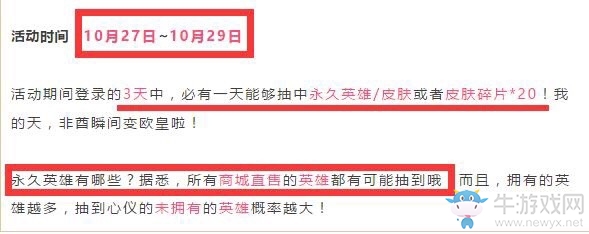 《王者榮耀》2017兩周年慶活動大全