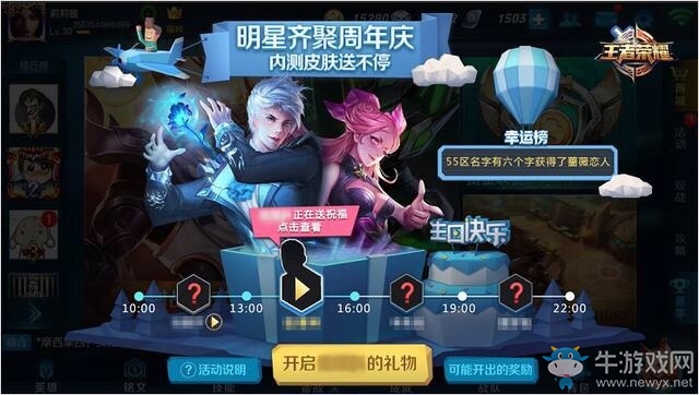 《王者榮耀》2017兩周年慶活動大全