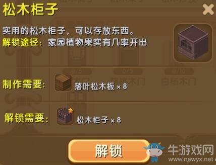 《迷你世界》松木柜子制作方法