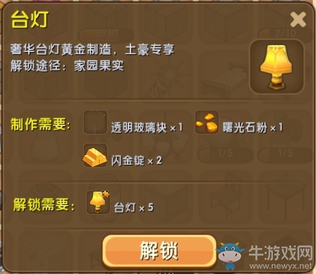 《迷你世界》臺(tái)燈制作攻略