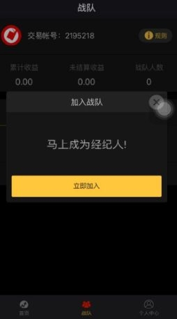 《融點云商城》賺錢方法教程