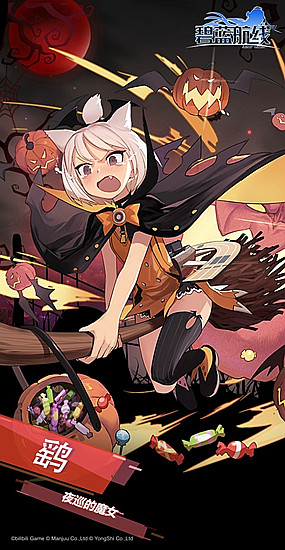 《碧藍航線》祥鳳皮膚大全