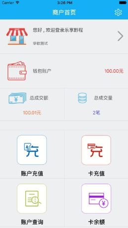 《樂(lè)享黔程》不能登錄解決辦法