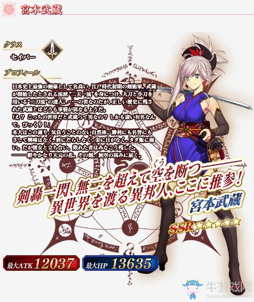 《FGO》日服下總國(guó)限定Pick Up1卡池內(nèi)容一覽