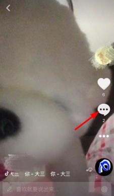 《抖音短視頻》查看評論的方法教程
