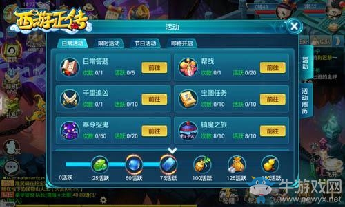 《西游正傳》手游賺錢攻略解析