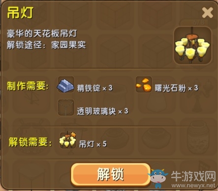 《迷你世界》吊燈制作攻略