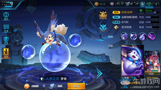 《王者榮耀》夢奇皮膚大全