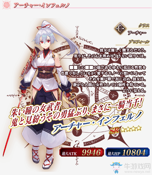《FGO》日服下總國(guó)限定Pick Up1卡池內(nèi)容一覽
