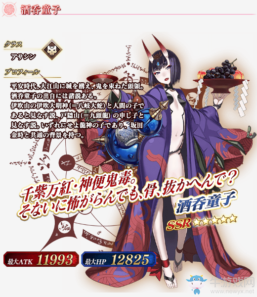 《FGO》日服下總國限定Pick Up2卡池內(nèi)容一覽