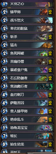 《爐石傳說》新版任務戰卡組推薦