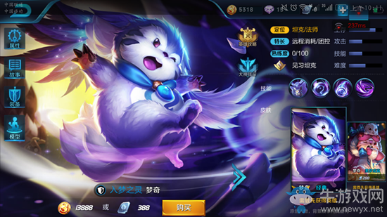 《王者榮耀》夢奇皮膚大全